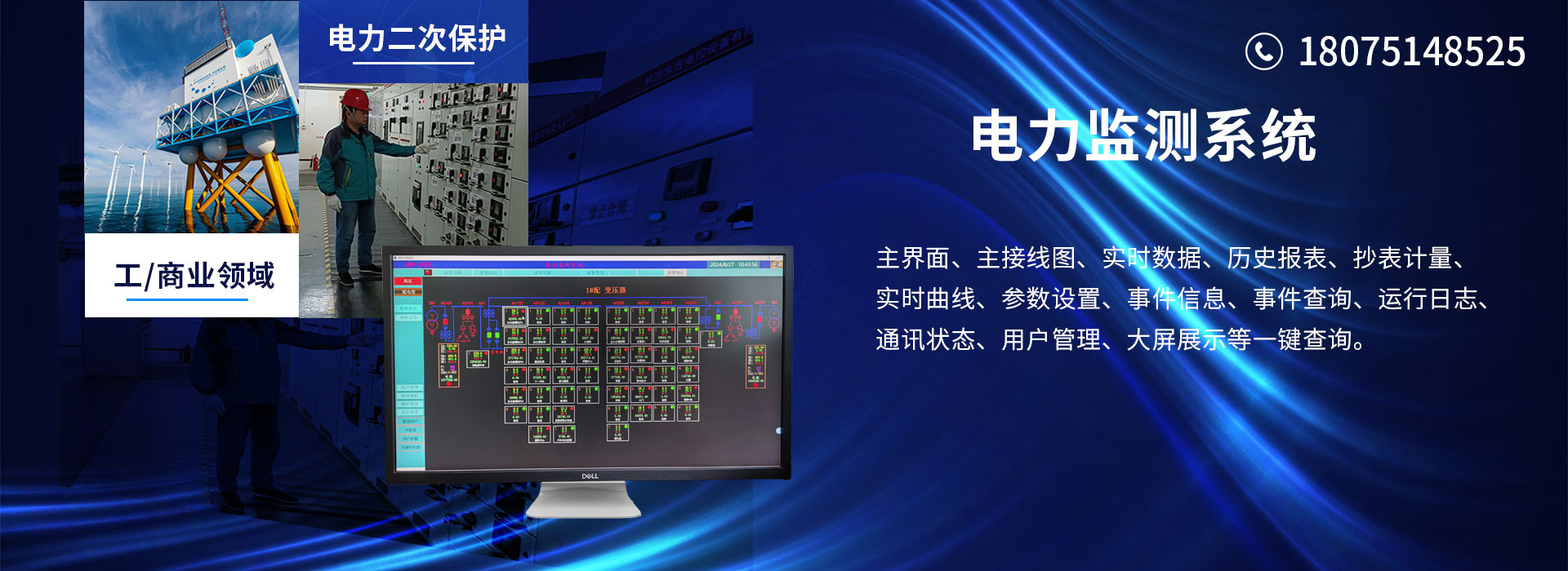 遠程抄表系統(tǒng)